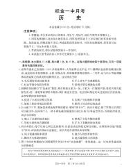 贵州省毕节地区织金一中2025-2026学年高一上学期12月月考历史含答案解析