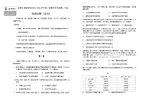 吉林省长春市长春外国语学校2025-2026学年高一上学期12月月考历史试题（含答案）含答案解析