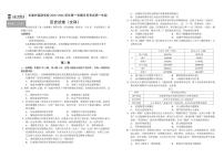 历史-吉林省长春外国语学校2025-2026学年高一上学期12月月考试题及答案