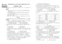 历史-吉林省长春外国语学校2025-2026学年高一上学期12月月考试题及答案