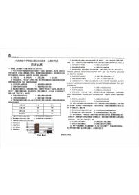 黑龙江省大庆实验中学实验二部2025-2026学年高一上学期期末考试历史试题