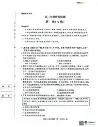 河南省青桐鸣2025-2026学年高二上学期1月考试历史试题（A卷）