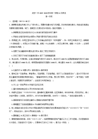 2025—2026学年度河北省武安市第一中学高一上学期12月月考历史试题（含答案）