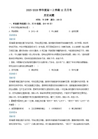 2025—2026学年度河北省迁安市第二中学高一上学期12月月考历史试题（含答案）