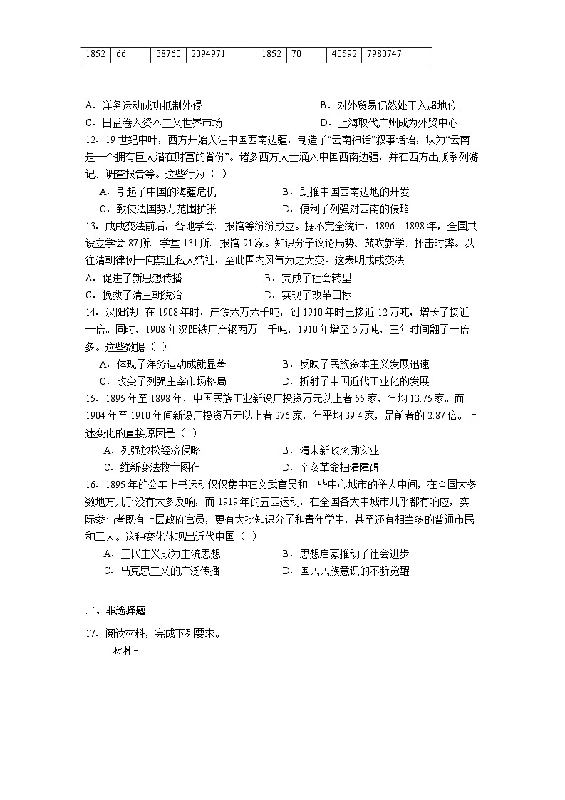 2025—2026学年度湖南省岳阳市湘阴县第二中学高一上学期12月月考历史试题(含答案)第3页