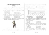 2026中学生标准学术能力诊断性测试高三上学期12月月考试题（TDA）历史PDF版含答案