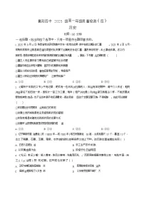 湖北省襄阳市第四中学2025-2026学年高一上学期12月月考历史试题