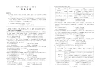 河南省百师联盟2025-2026学年高一上学期12月联考历史试卷