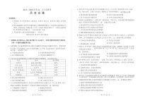 河南省百师联盟2025-2026学年高二上学期12月联考历史试卷