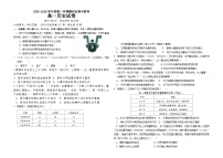 江西省赣州市十三校2025-2026学年高一上学期期中联考历史试题（Word版附答案）