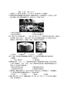 湖南省长沙市2025_2026学年高一历史上学期期中试题