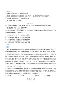 浙江省2025_2026学年高二历史上学期12月月考试题含解析
