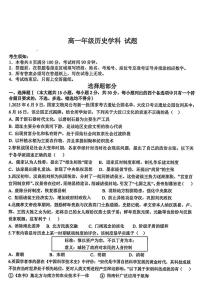 浙江省金华市2025_2026学年高一历史上学期12月月考试题pdf