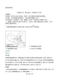 重庆市2025_2026学年高一历史上学期期中测试试题含解析 (2)
