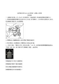 2025-2026学年北京市第九中学高一上学期12月月考历史试卷（有答案）