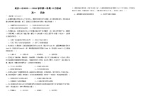 河北省邯郸市武安市第一中学2025-2026学年高一上学期12月月考历史试卷