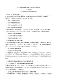 2025—2026学年度江苏省海头高级中学高一上学期12月月考历史试题（含答案）