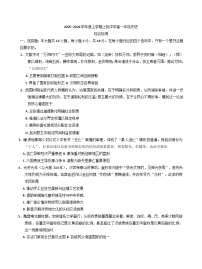 2025—2026学年度江西省上犹中学高一上学期12月月考历史试题（含答案）
