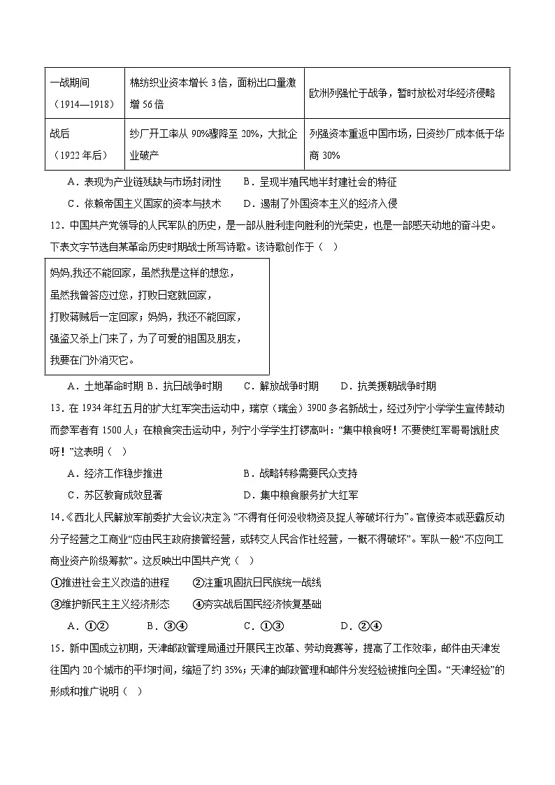 河北省石家庄市第一中学2025-2026学年高二上学期期中考试历史试题(Word版附答案)第3页