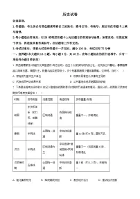 云南省昆明市云南师范大学附属中学2025-2026学年高三上学期适应性月考(六)历史试卷+答案