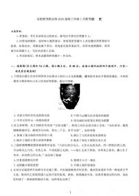 湖南省名校联考联合体2025-2026学年高三上学期1月期末联考历史试卷（含答案）