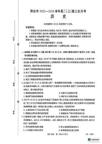 2025-2026学年河北省邢台市高二上学期第三次月考历史试题（有解析）