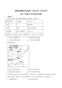 2026届湖南省常德市汉寿县第一中学高三上学期12月月考历史试卷（有答案）