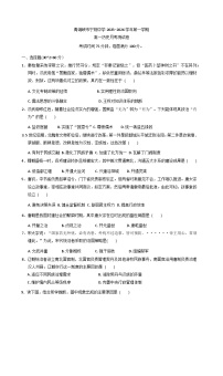 2025—2026学年度宁夏回族自治青铜峡市宁朔中学高一上学期12月月考历史试题（含答案）