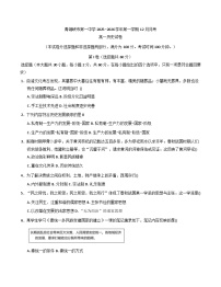 2025—2026学年度宁夏回族自治区青铜峡市第一中学高一上学期12月月考历史试题（含答案）