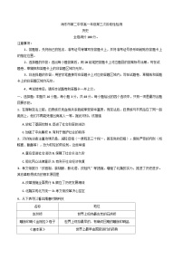 2025—2026学年度青海省海东市第二中学高一上学期12月月考历史试题（含答案）