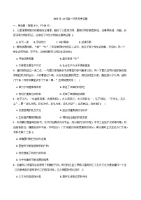 2025—2026学年湖南省岳阳市岳阳县第一中学高一上学期12月月考历史试题（含答案）