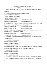 2025—2026学年山东省德州市夏津第一中学高一上学期12月月考历史试题（含答案）