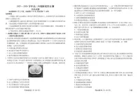 贵州省衡水金卷2026届高三上学期12月阶段性自测历史试卷（含答案）