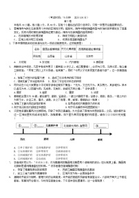 四川省南充市2025_2026学年高二历史上学期12月月考试题含解析