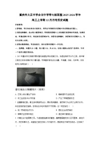 2025-2026学年重庆市大足中学合川中学等七校联盟高三上学期12月月考历史试卷（学生版）