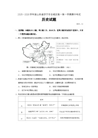 2025—2026学年度山东省济宁市任城区高一上学期期中考试历史试题(含答案)