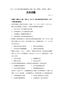 2025—2026学年度河南省新乡市高一上学期11月联考（期中）历史试题（含答案）【纲要上】