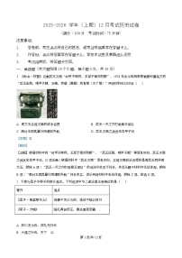重庆市南坪中学2025-2026学年高二上学期12月月考历史试卷（Word版附解析）