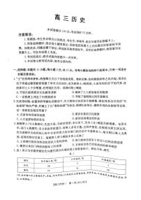 历史-湖南省金太阳2026届高三1月联考试卷及答案