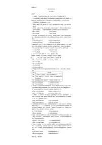 河南省青桐鸣2025-2026学年高二上学期1月考试历史试题（A卷）含答案含答案解析