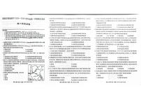 甘肃省酒泉市2025-2026学年高二上学期期末考试历史试题