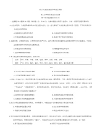 黑龙江省哈尔滨市第三中学校2025-2026学年高二上学期期末考试历史试卷