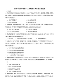 江西省九江市重点高中2025-2026学年高一上学期12月月考试题 历史(含答案）
