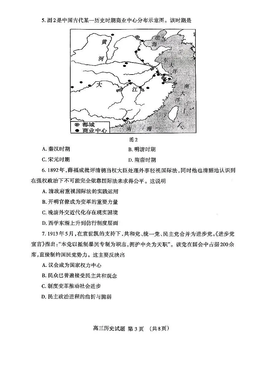 泰安市2026届高三上学期1月期末考试历史+答案第3页