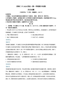 2025—2026学年度安徽省淮南市第二中学高一上学期期中考试历史试题（含答案）