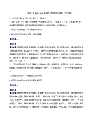 2025—2026学年度安徽省芜湖市第一中学高一上学期期中考试历史试题（含答案）