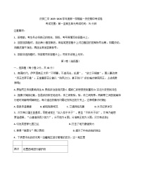 2025—2026学年度甘肃省庆阳第二中学高一上学期期中考试历史试题（含答案）