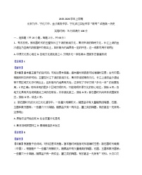 2025—2026学年度福建省三明市多校高一上学期期中联考历史试题（含答案）
