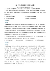 2025—2026学年度福建省泉州第五中学高一上学期期中考试历史试题（含答案）