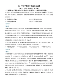 2025—2026学年度福建省泉州第五中学高一上学期期中考试历史试题（含答案）